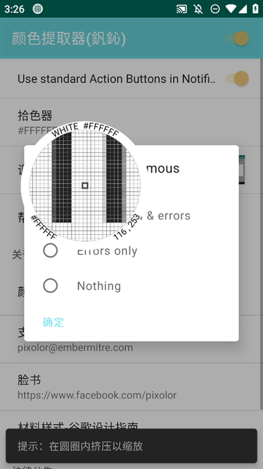颜色提取器app截图1