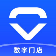 数字门店app 