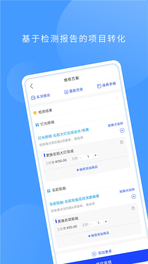 数字门店app截图1