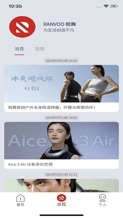 锐舞app手机版截图1