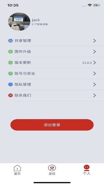 锐舞app手机版截图3