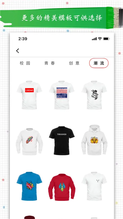 高级服装设计app截图1