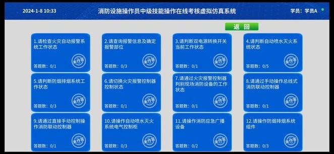 学小天实操模拟手机版截图1