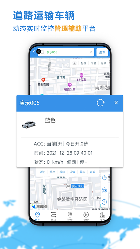 云查车app截图4