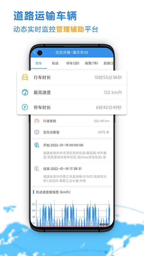 云查车app截图3