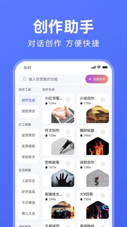 AI万能写作截图2