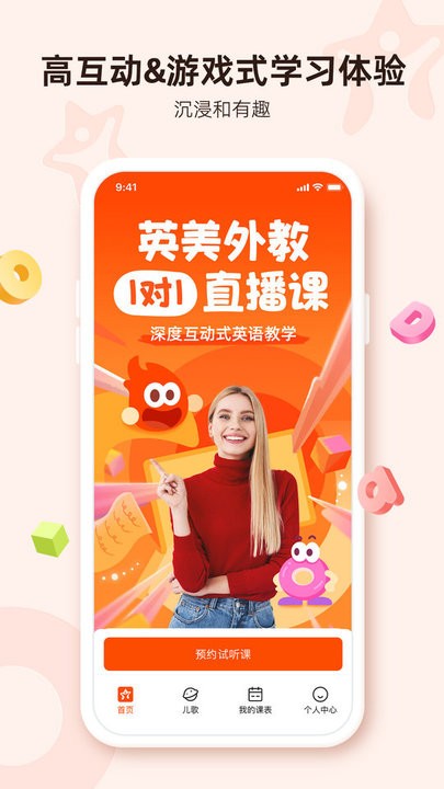 Lingostar英语app官方版截图2