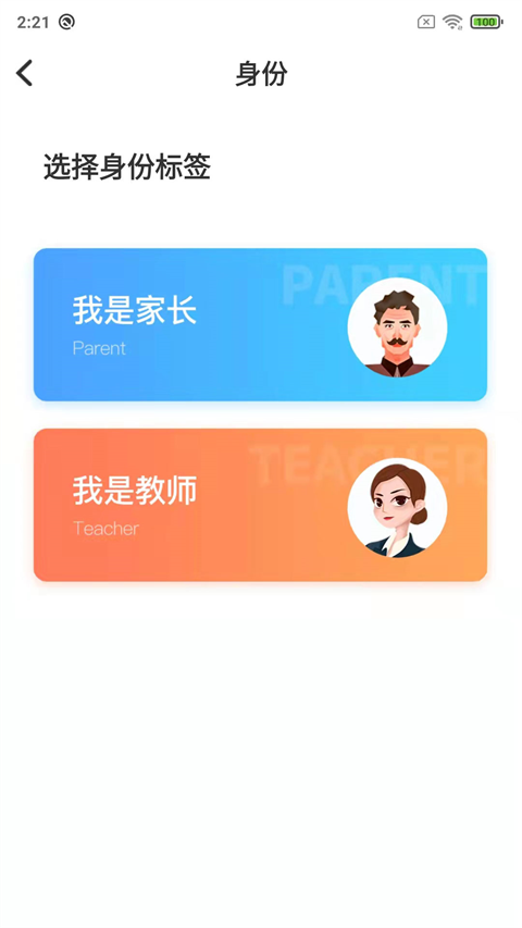 鑫考云校园app截图2