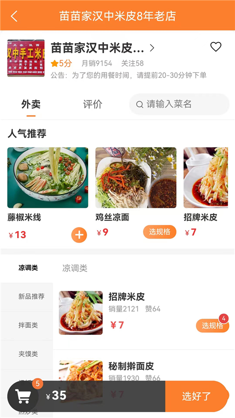 小镇外卖app截图4