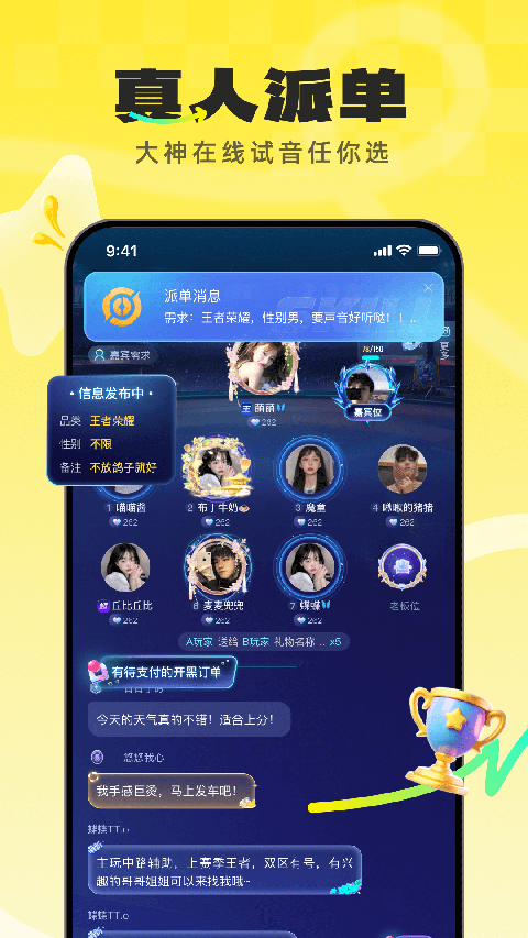 不鸽电竞app截图2