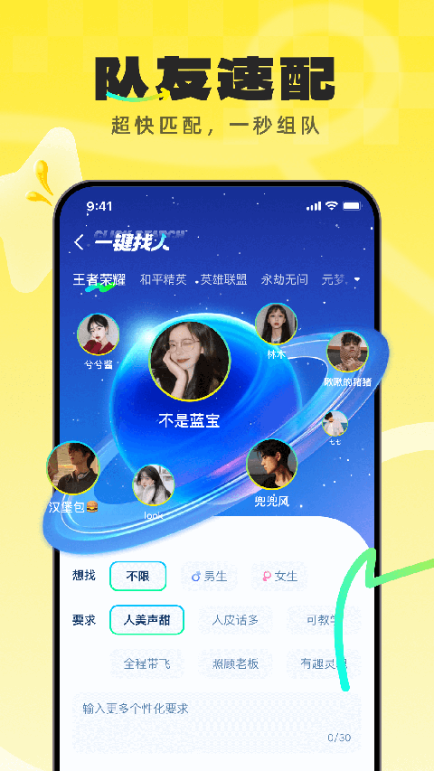 不鸽电竞app截图3