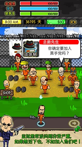 监狱人生RPG(prisonRPG)安卓版截图2