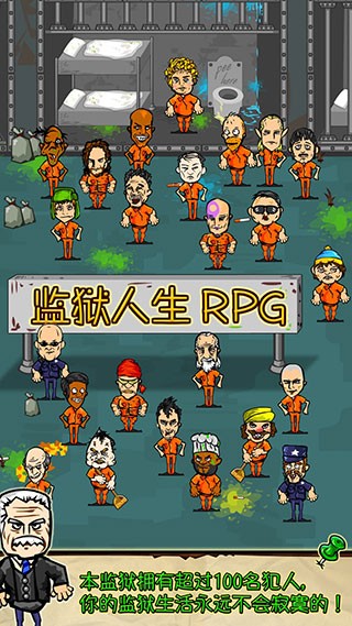 监狱人生RPG(prisonRPG)安卓版截图1