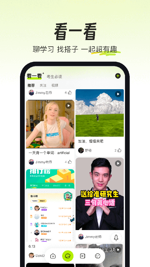 考试蚁app截图4