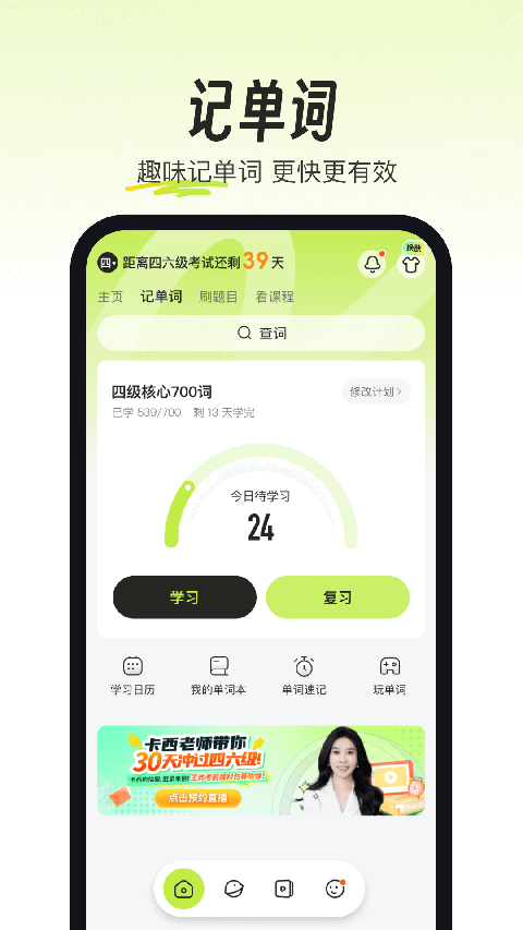 考试蚁app截图3