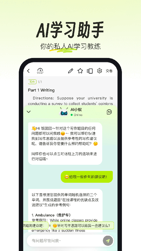 考试蚁app截图1