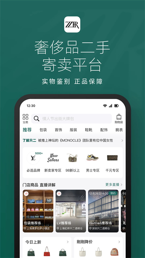 只二app截图5