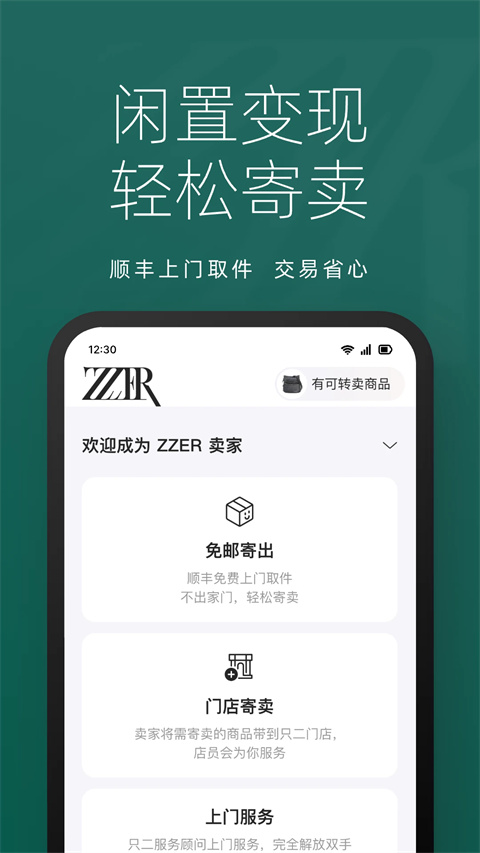 只二app截图1