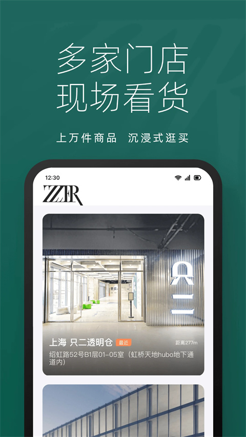 只二app截图2