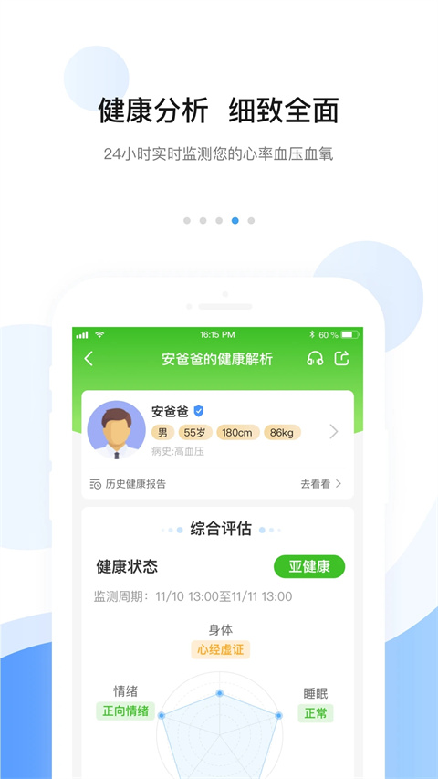 安顿app截图1