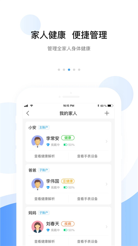 安顿app截图3