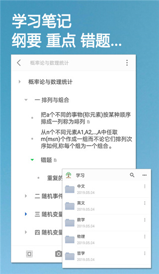 小筑笔记app截图2