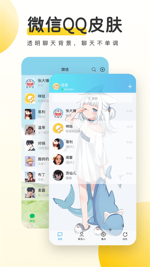 元气壁纸app手机版截图4