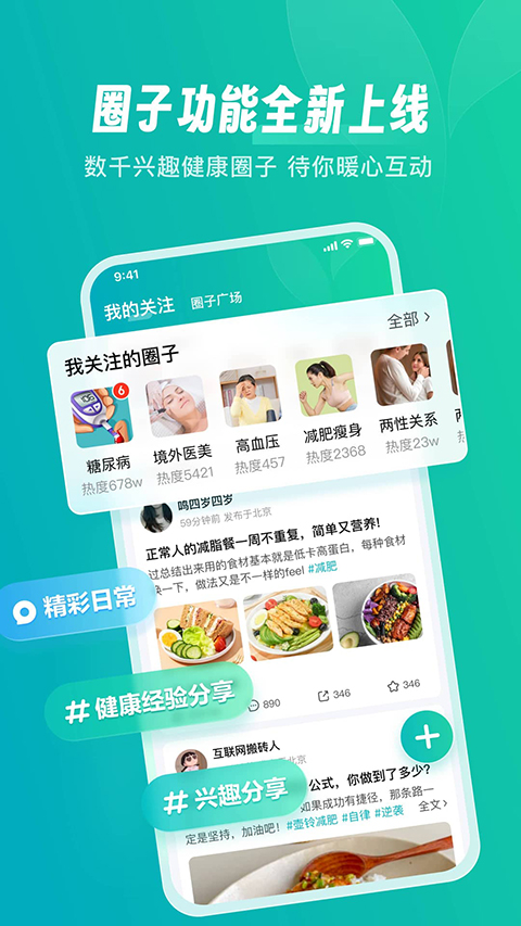 京东健康app最新版截图4