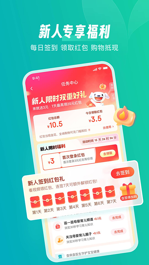 京东健康app最新版截图3