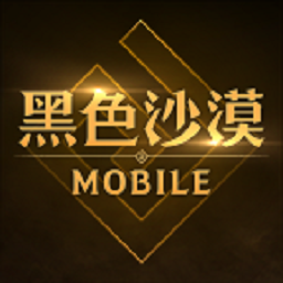 黑色沙漠MOBILE台服官方版