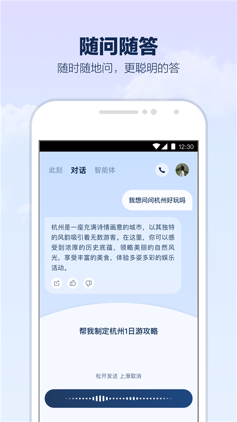 支小宝app截图4