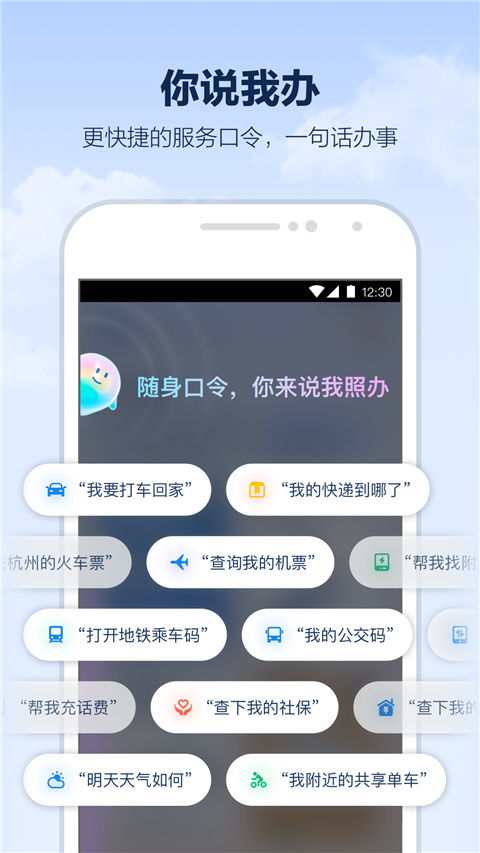 支小宝app截图1