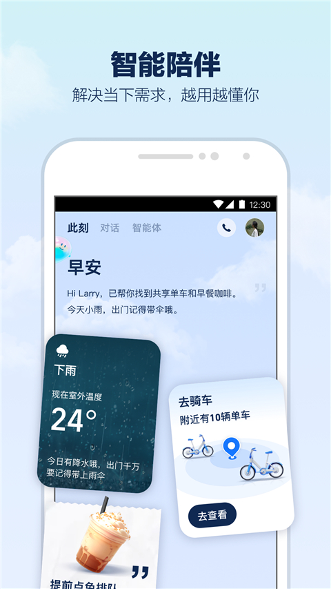 支小宝app截图5