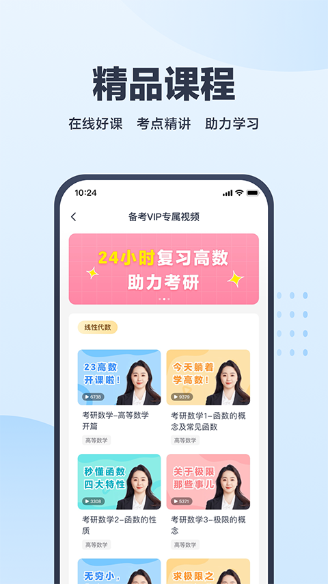 考途app截图3