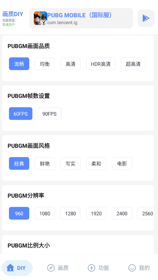 FK工具箱最新版本截图2