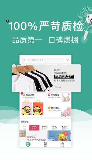 蚁家人app截图2