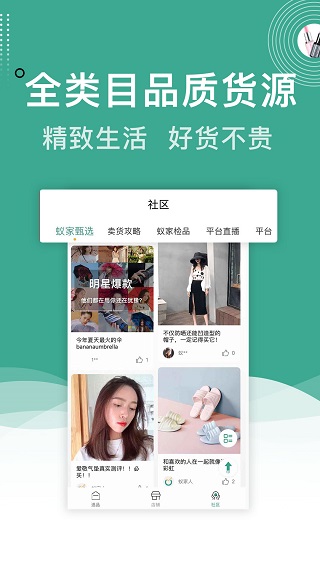 蚁家人app截图4