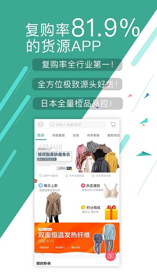 蚁家人app截图1