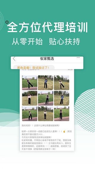 蚁家人app截图3