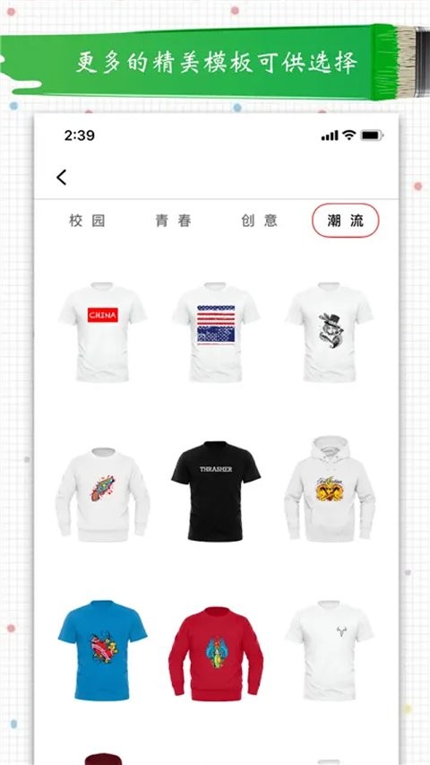 服装设计软件截图1