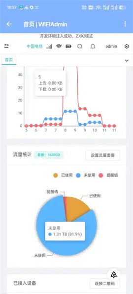 UFI工具箱官方正版截图1