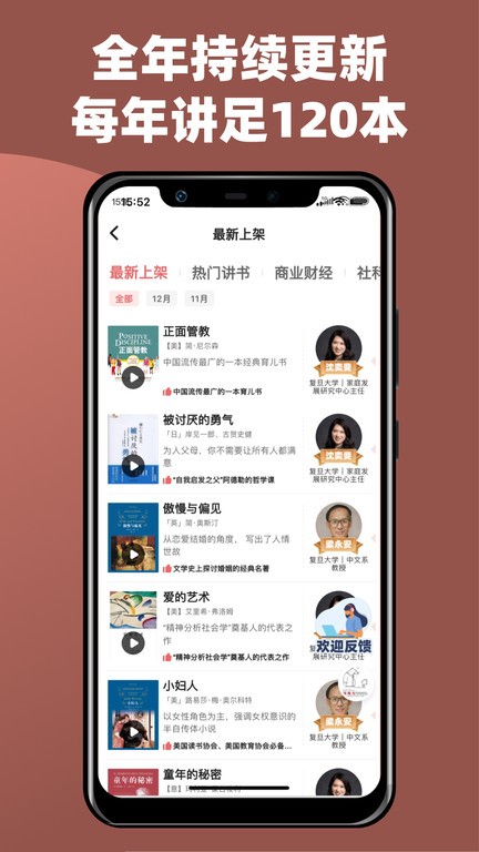 靠谱讲书最新版截图3