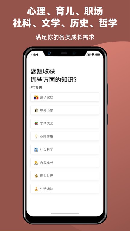 靠谱讲书最新版截图1