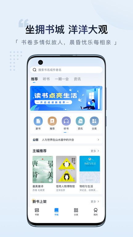 元阅读app截图4