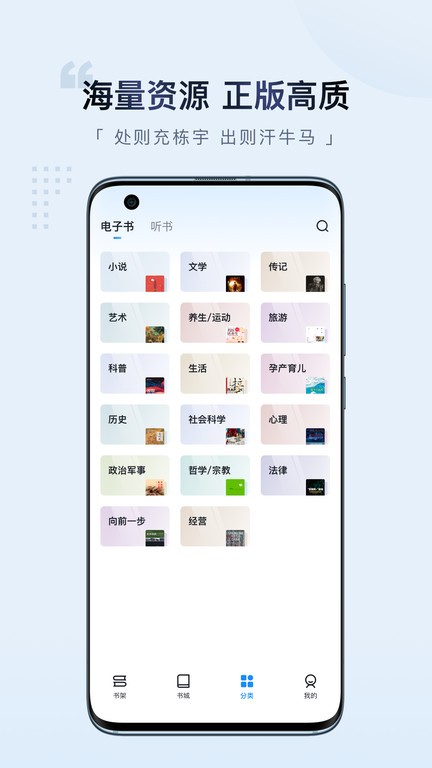 元阅读app截图3