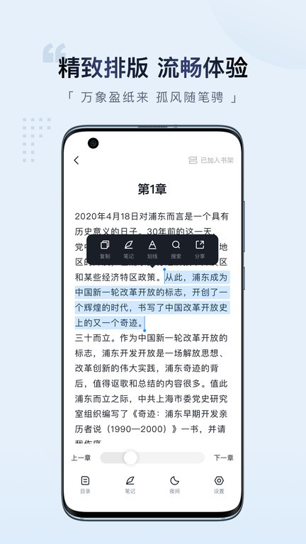 元阅读app截图2