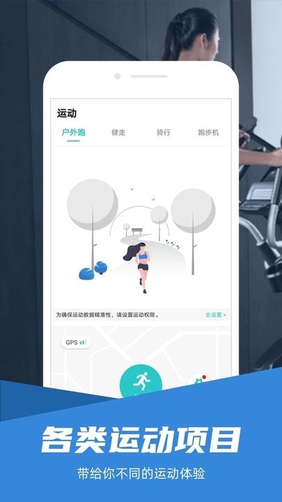  舒华运动app截图3