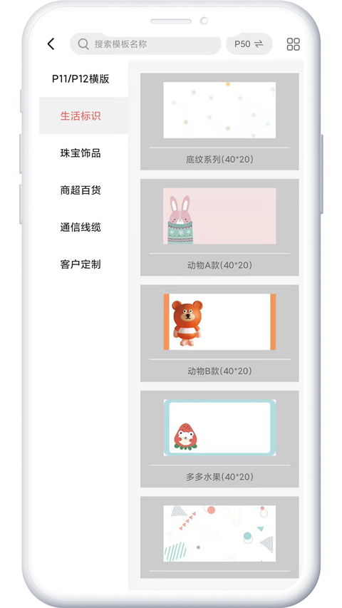 印小签app官方版截图1