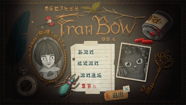 弗兰的悲惨之旅4(Fran Bow Chapter 4)汉化版截图3