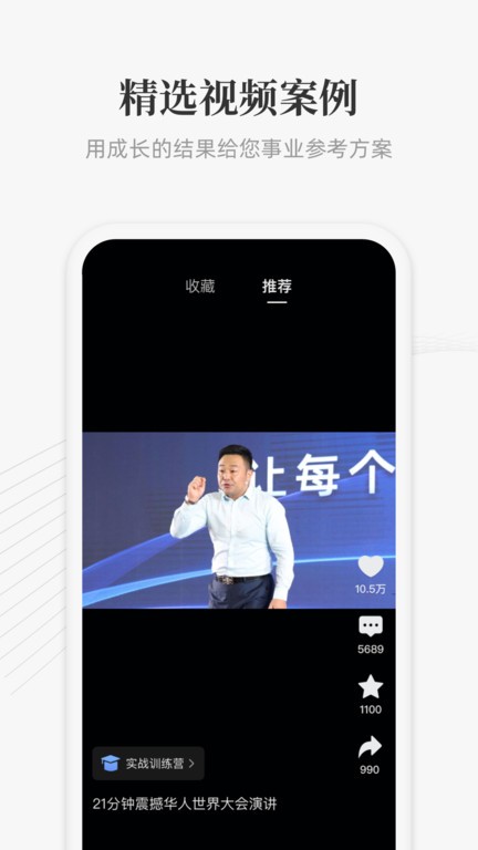 大春之道app安卓版截图2